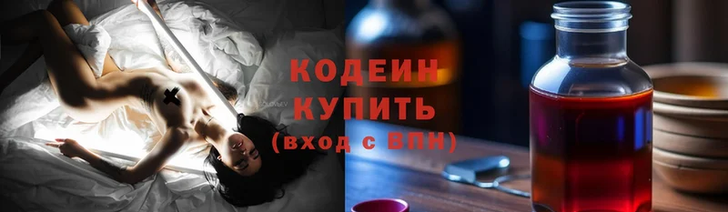 blacksprut зеркало  Лениногорск  Кодеин напиток Lean (лин) 